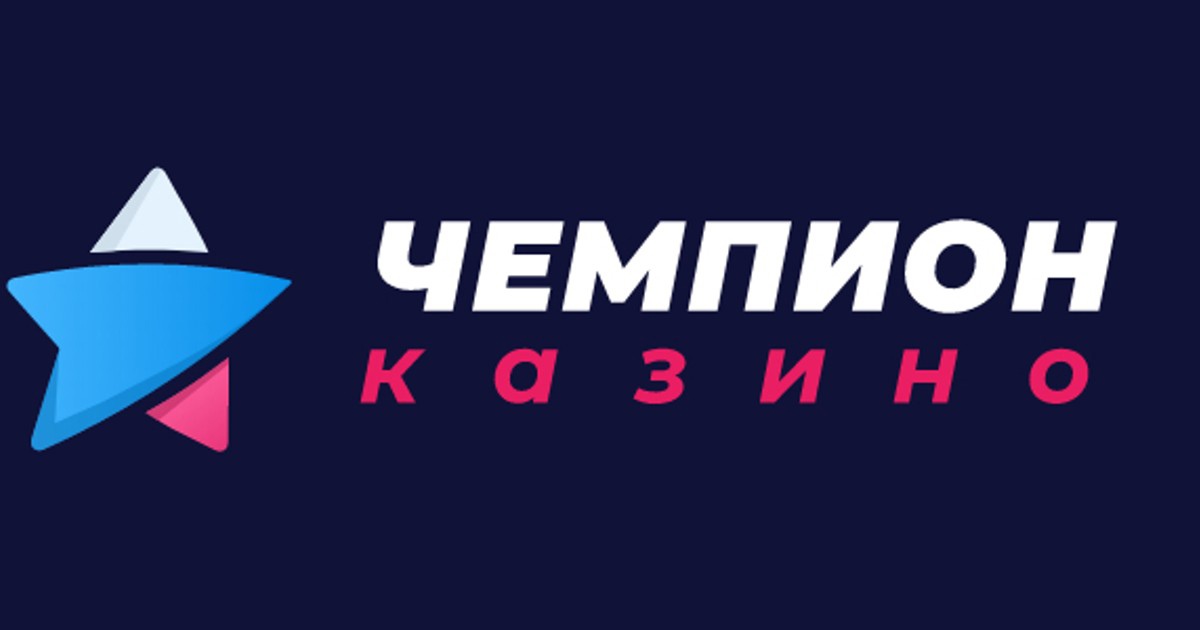 казино Чемпион